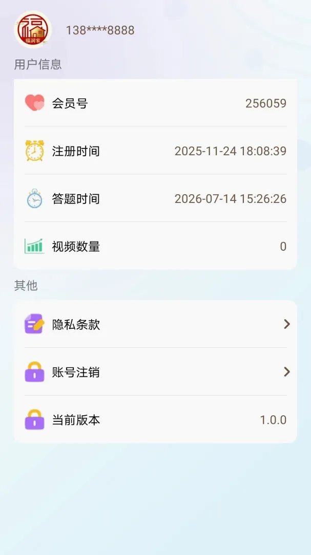 聚来福 聚来福