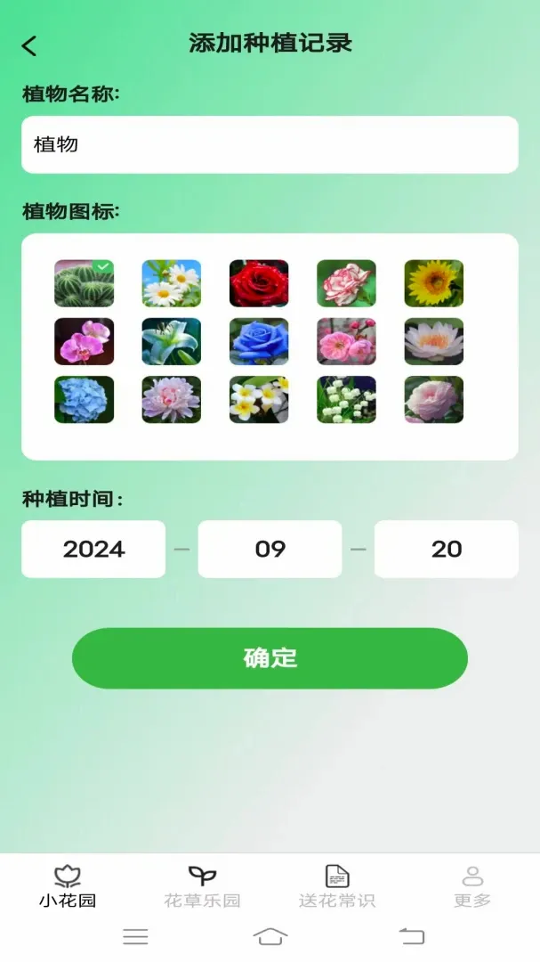 花草乐园最新手机版 花草乐园最新手机版