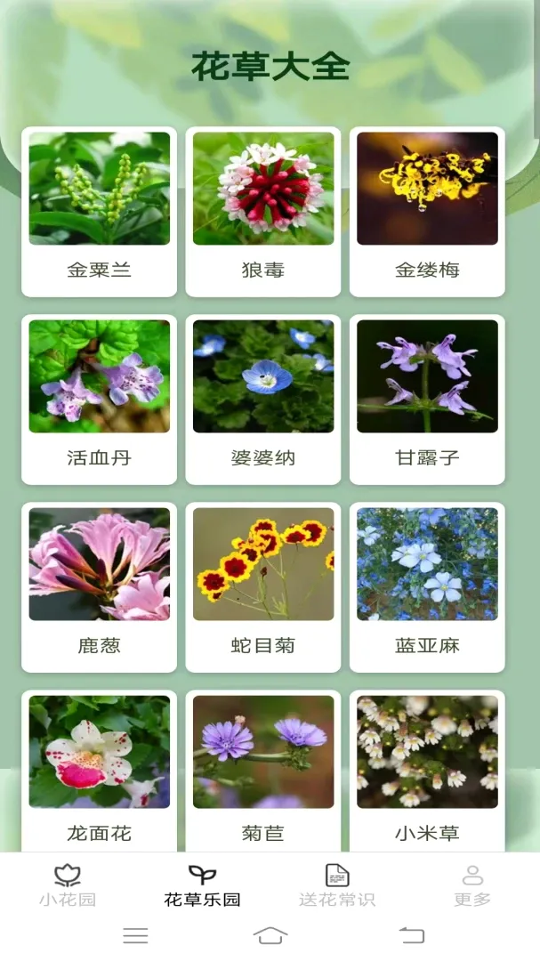 ������԰�����ֻ���v2.7.2.4 ��׿��