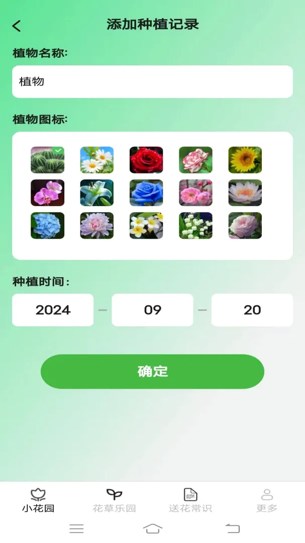 ������԰�����ֻ���v2.7.2.4 ��׿��