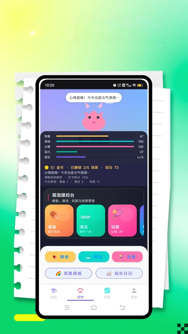 �༶��������ϵͳv1.0.0 �ֻ���