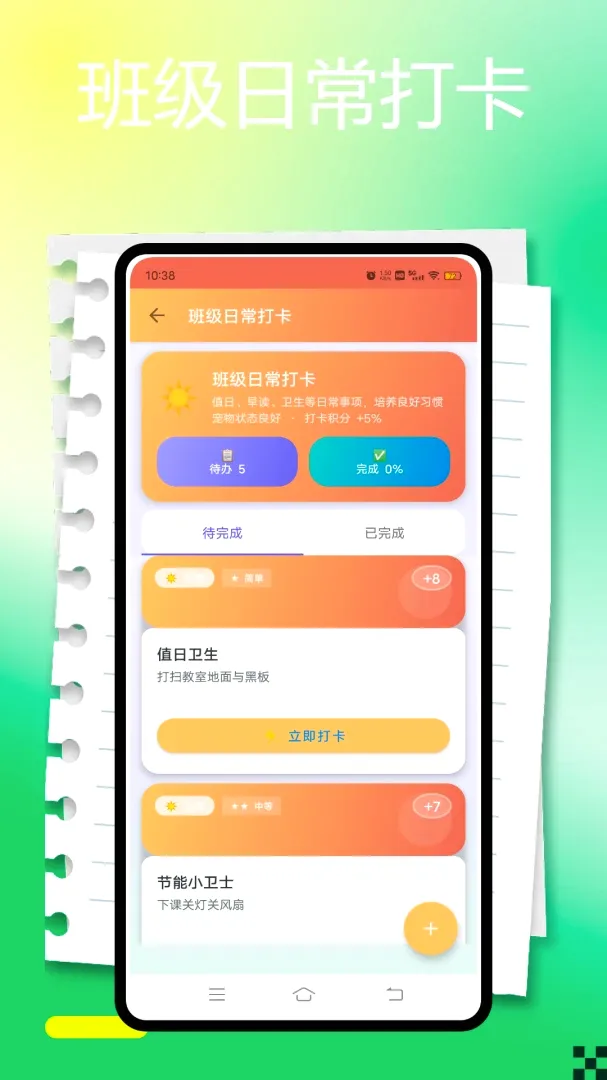 班级宠物养成系统 班级宠物养成系统