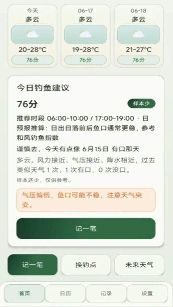 �ϵ�������Ԥ������ͨv2.6.260.1-beta ��׿��
