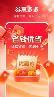 ���ʡ�Ż�v1.0.1 �ֻ���