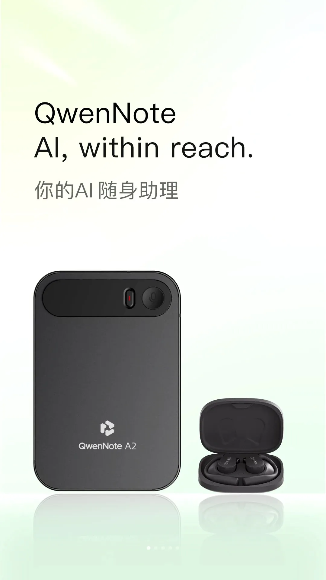 QwenNote2026�ٷ����°汾v0.1.0 ��׿��