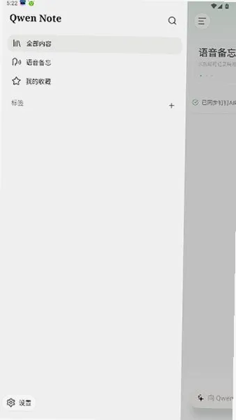 QwenNote2026�ٷ����°汾