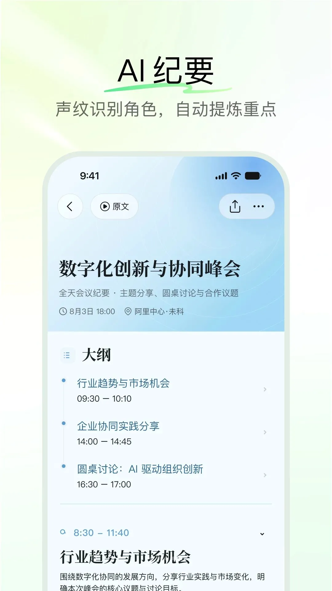 QwenNote2026�ٷ����°汾v0.1.0 ��׿��