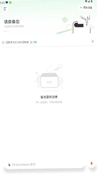 QwenNote2026�ٷ����°汾