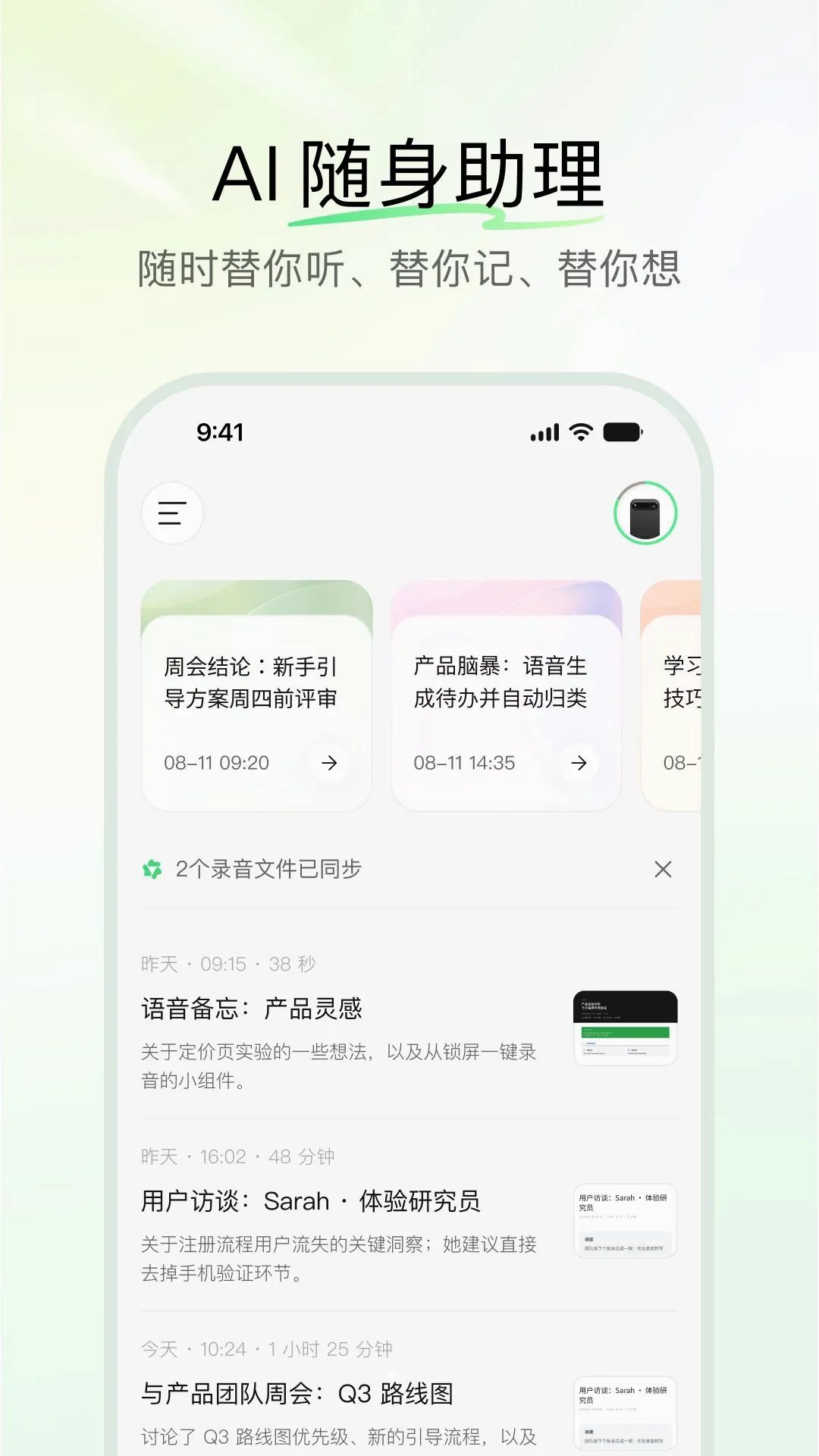 QwenNote2026�ٷ����°汾v0.1.0 ��׿��