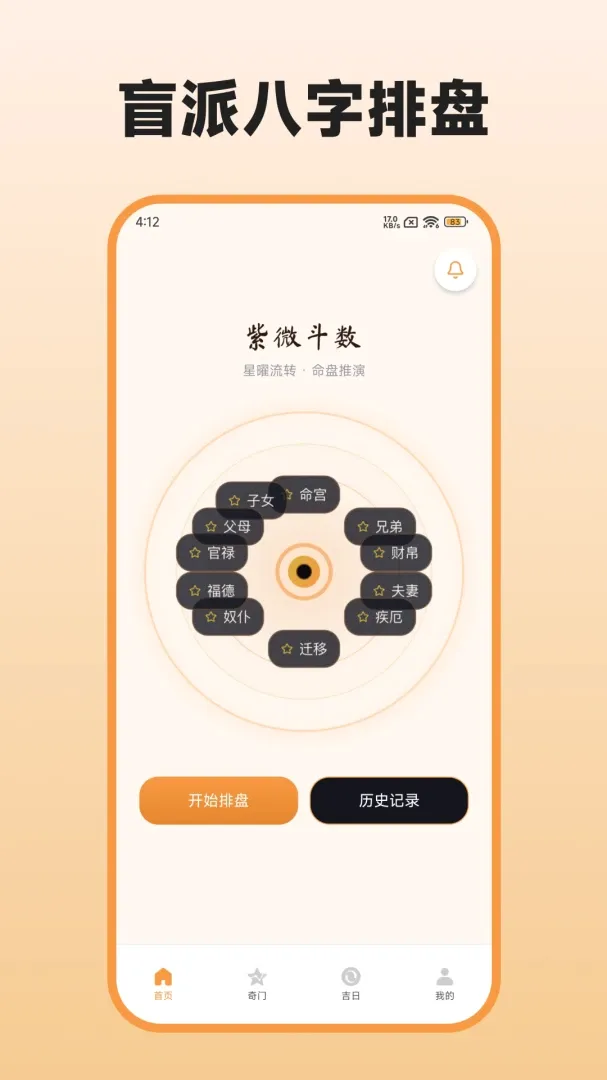ä�ɰ�������2026���°汾v1.3.0 �ֻ���