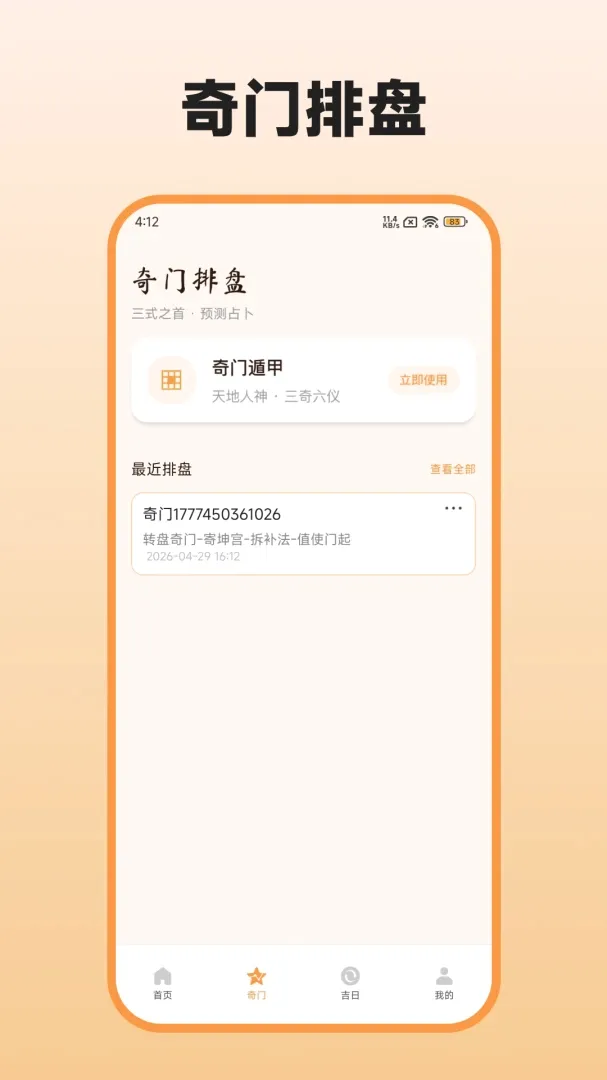 ä�ɰ�������2026���°汾v1.3.0 �ֻ���