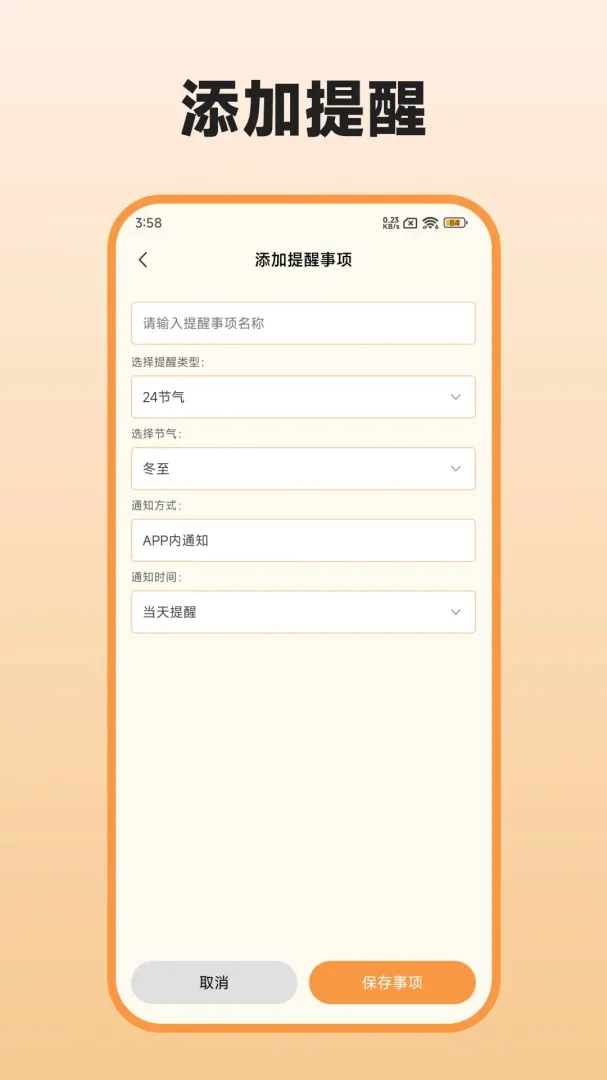 ä�ɰ�������2026���°汾v1.3.0 �ֻ���