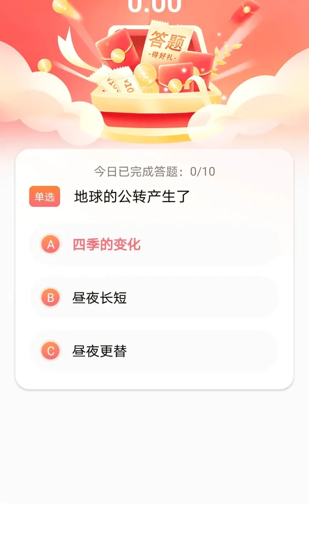 ����԰2026���°汾v1.0.0 ��׿��