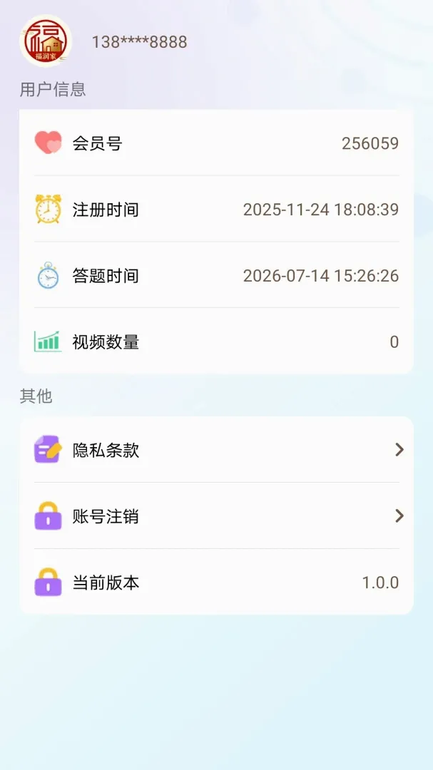 ����԰2026���°汾