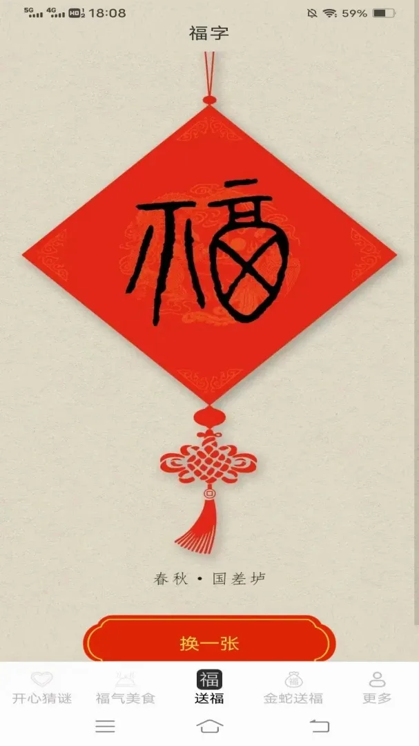 金瑞福缘 金瑞福缘