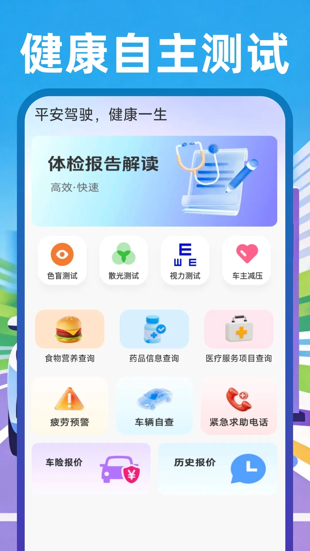 ˳����Լ����2026�ٷ����°汾v1.0.4 ��׿��