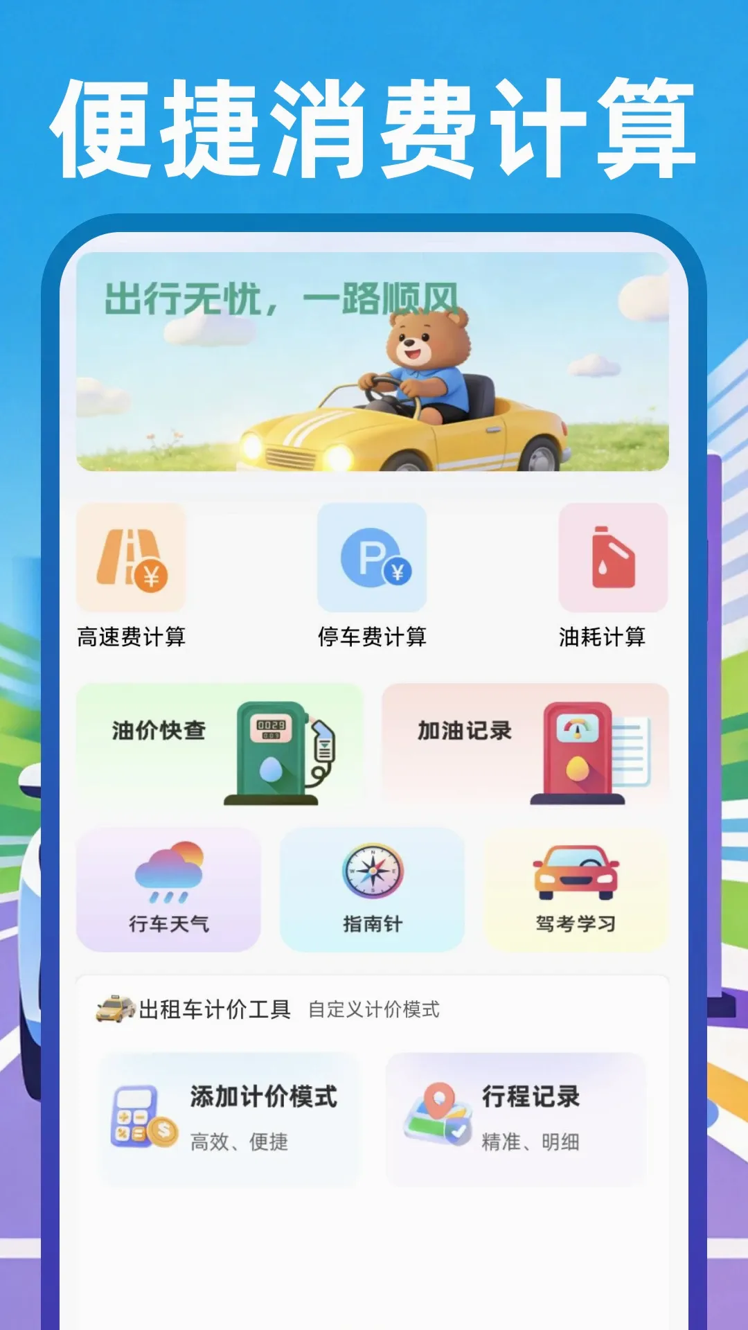 ˳����Լ����2026�ٷ����°汾