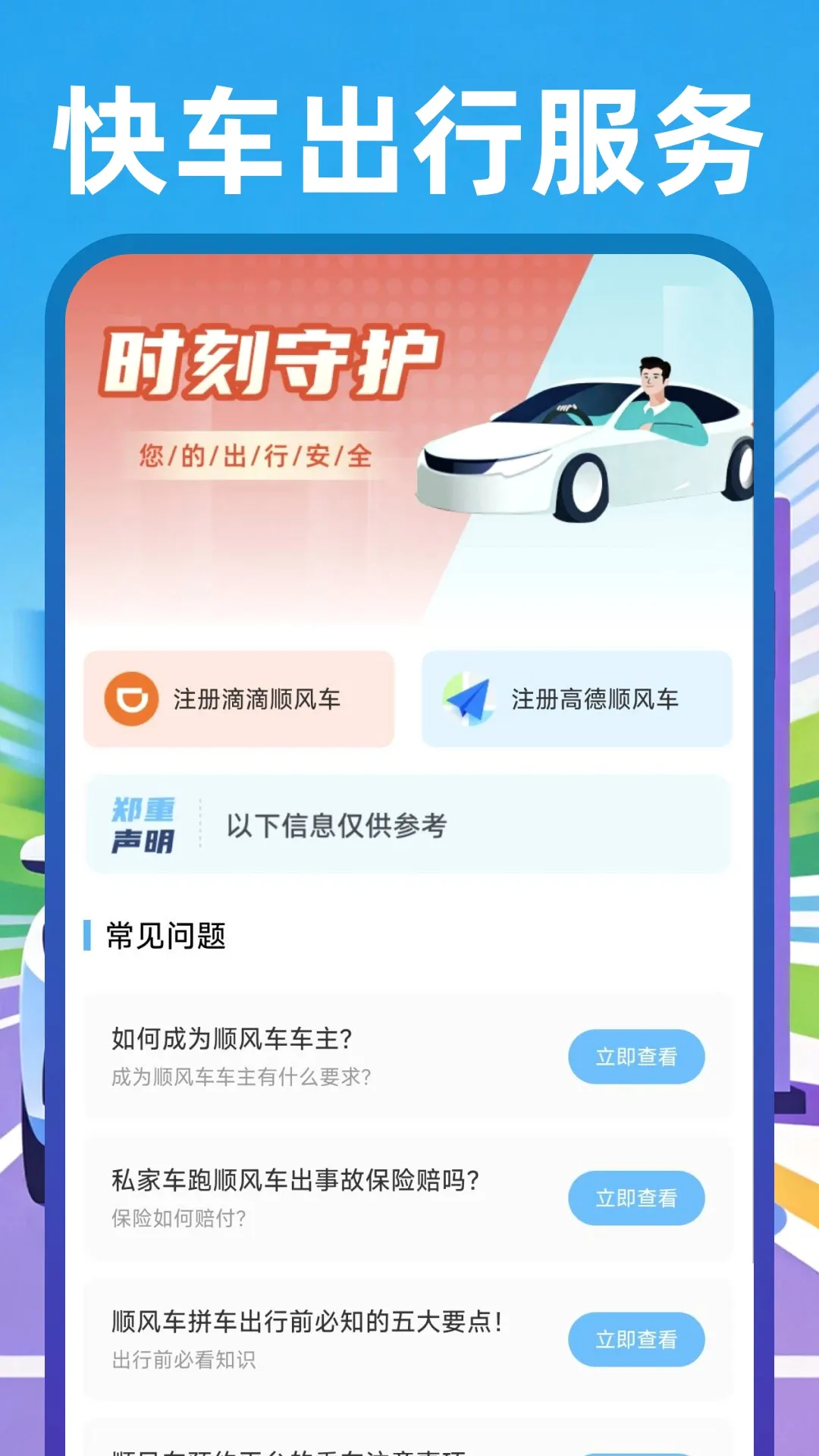 ˳����Լ����2026�ٷ����°汾v1.0.4 ��׿��