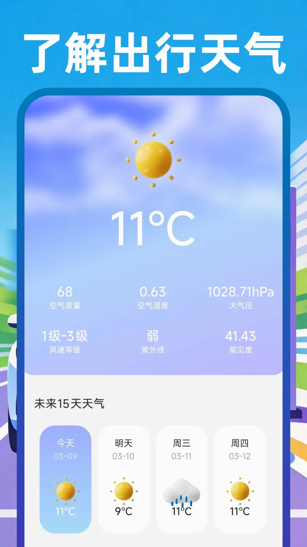 ˳����Լ����2026�ٷ����°汾v1.0.4 ��׿��
