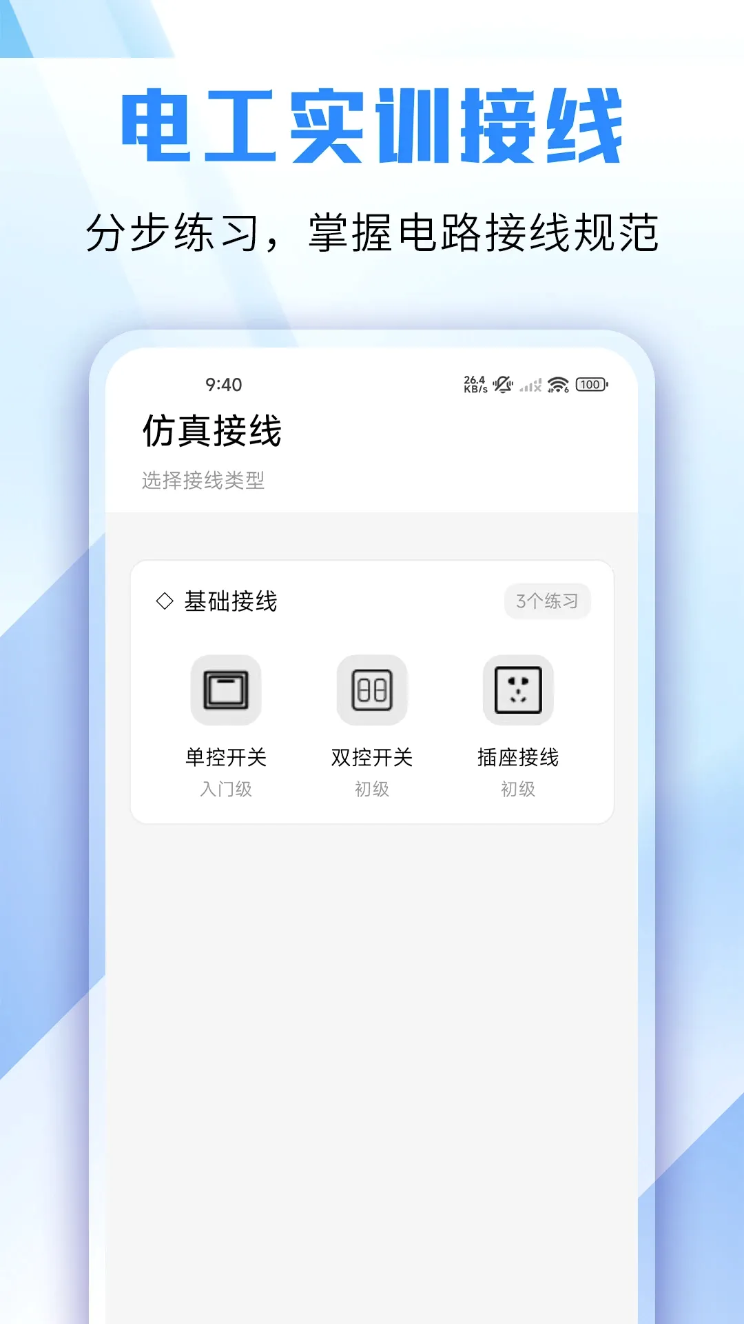 电工仿真模拟 电工仿真模拟