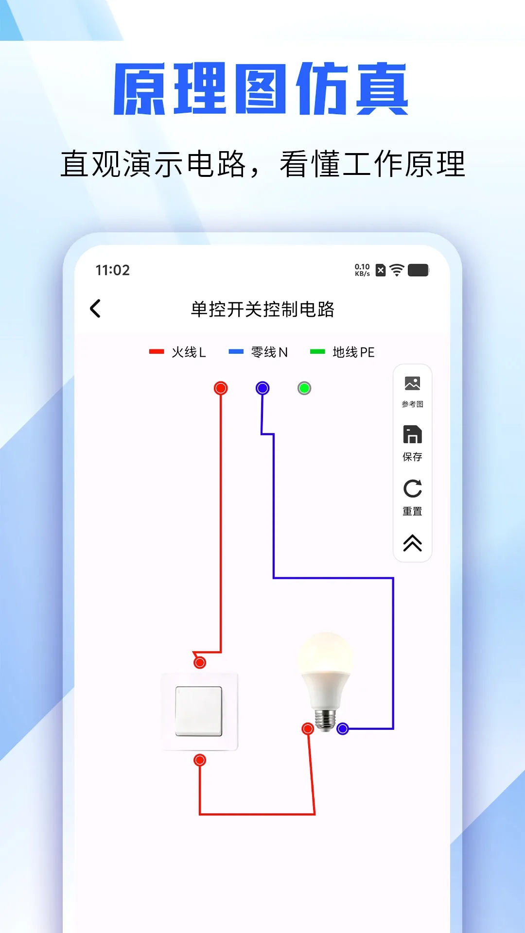 电工仿真模拟 电工仿真模拟