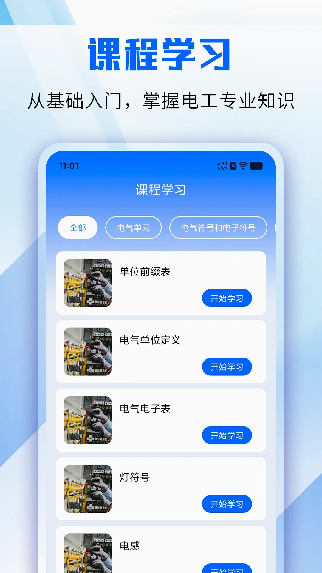 �繤����ģ��v1.2 ��׿��