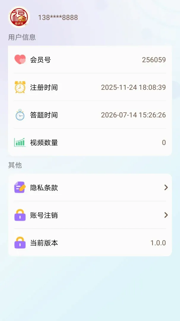 万家福2026官方最新版本 万家福2026官方最新版本