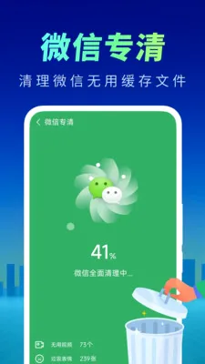 ȫ�������ܼ�v4.3.60.02 ��׿��