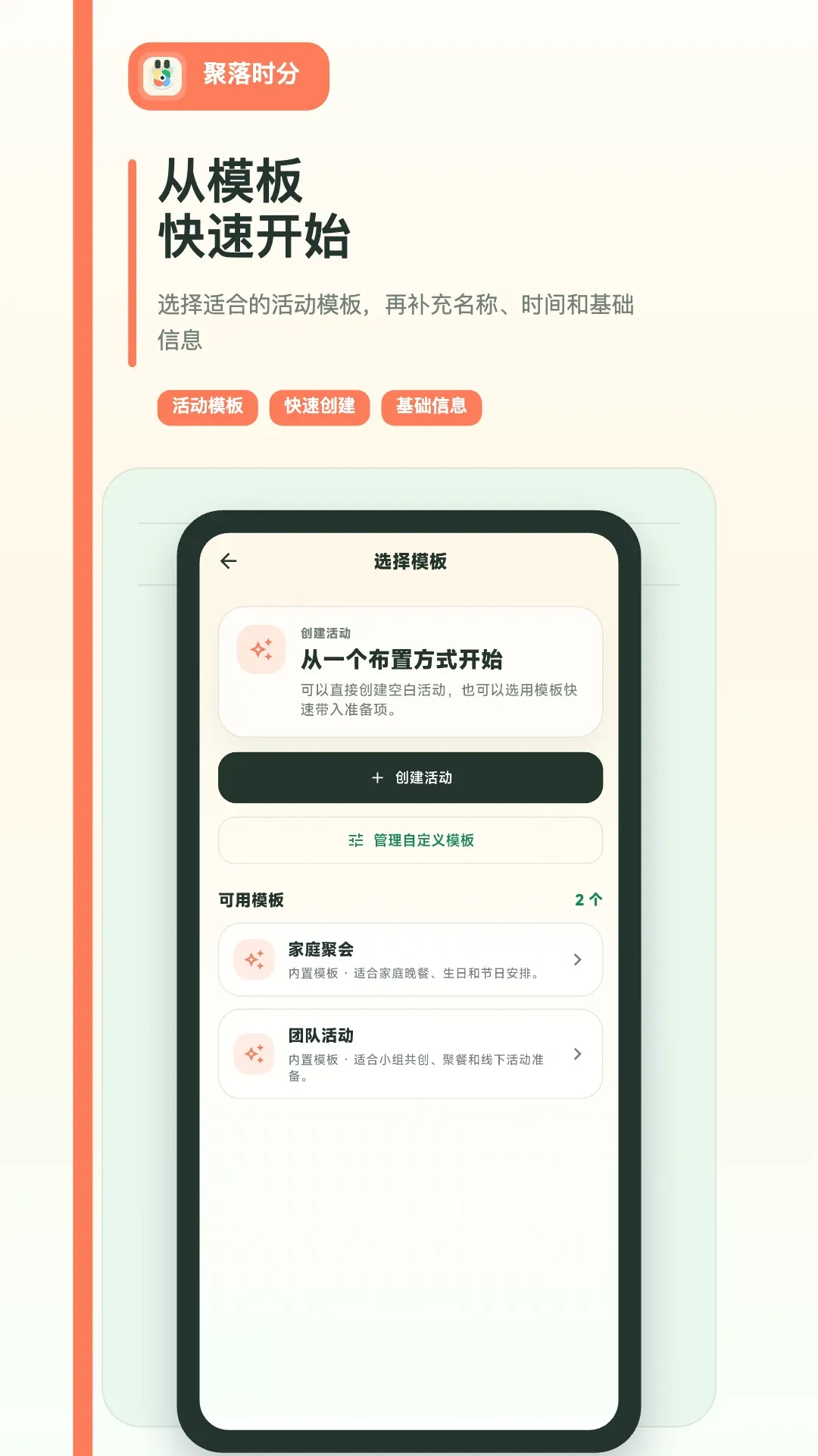 ����ʱ��v4.0.1 �ֻ���
