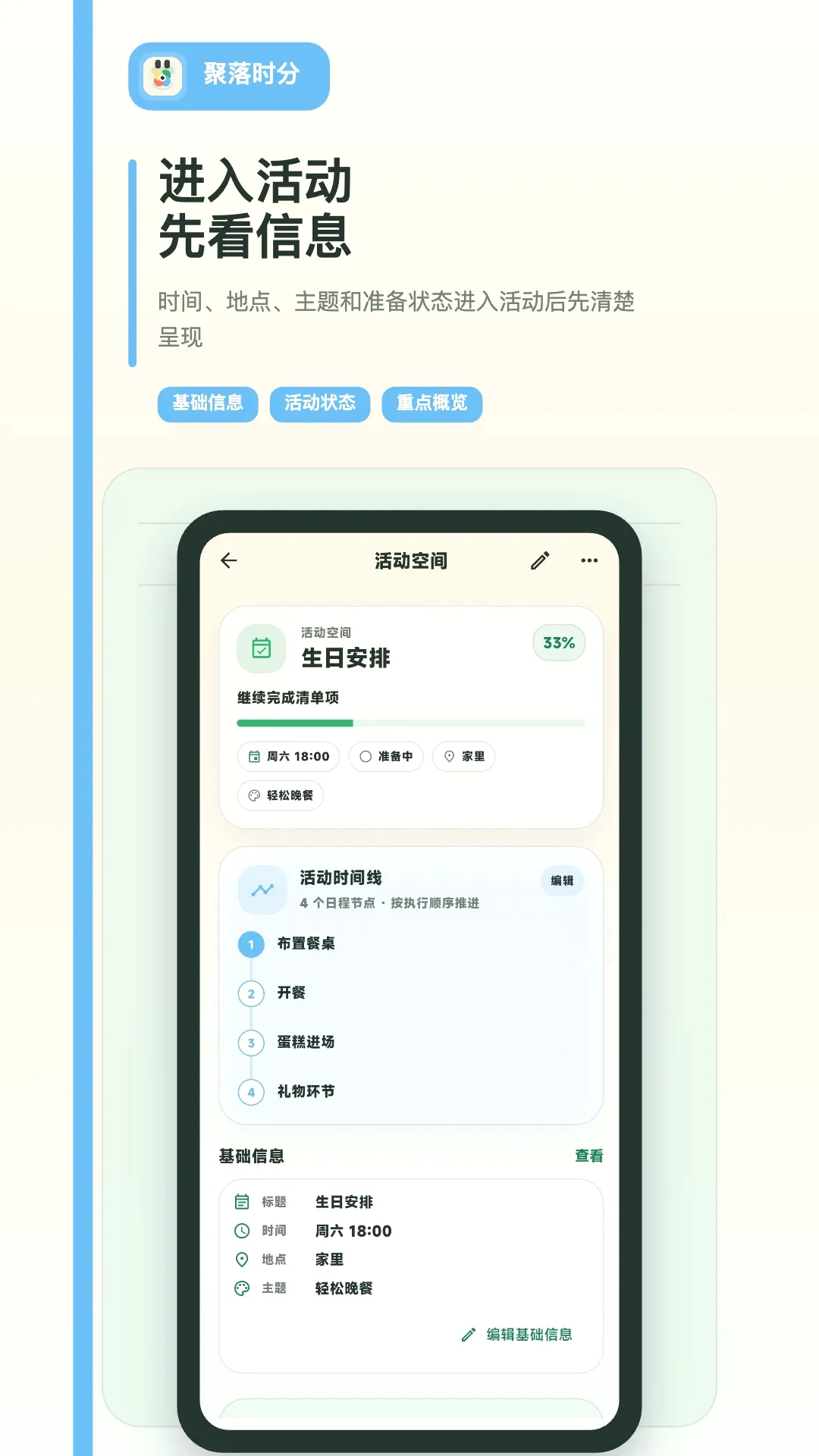 ����ʱ��v4.0.1 �ֻ���