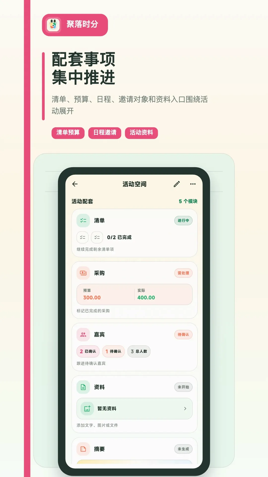 ����ʱ��v4.0.1 �ֻ���
