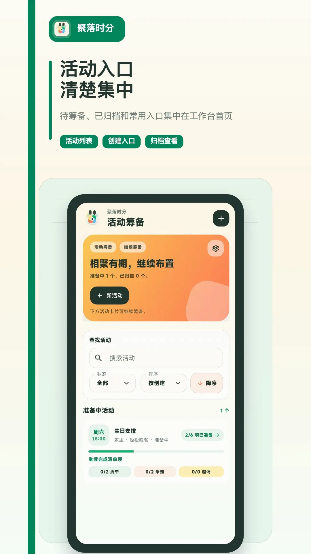 ����ʱ��v4.0.1 �ֻ���