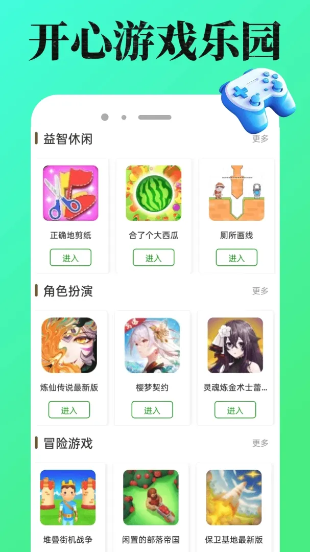 4988��Ϸ��2026���°汾v1.0.7 �ֻ���
