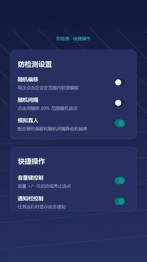 �Զ�����������������ֻ���v1.2 ��׿��