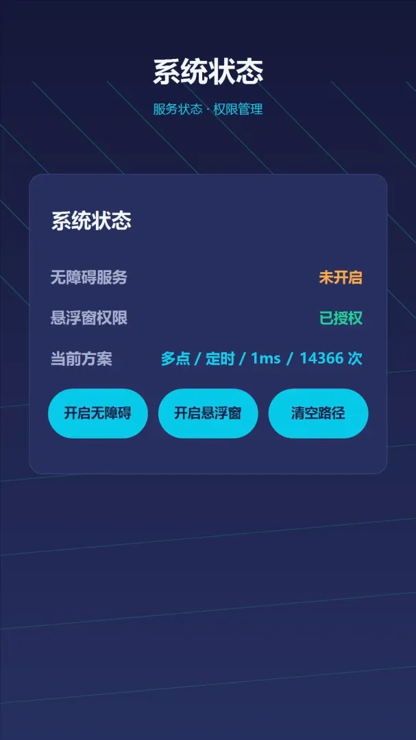 �Զ�����������������ֻ���v1.2 ��׿��