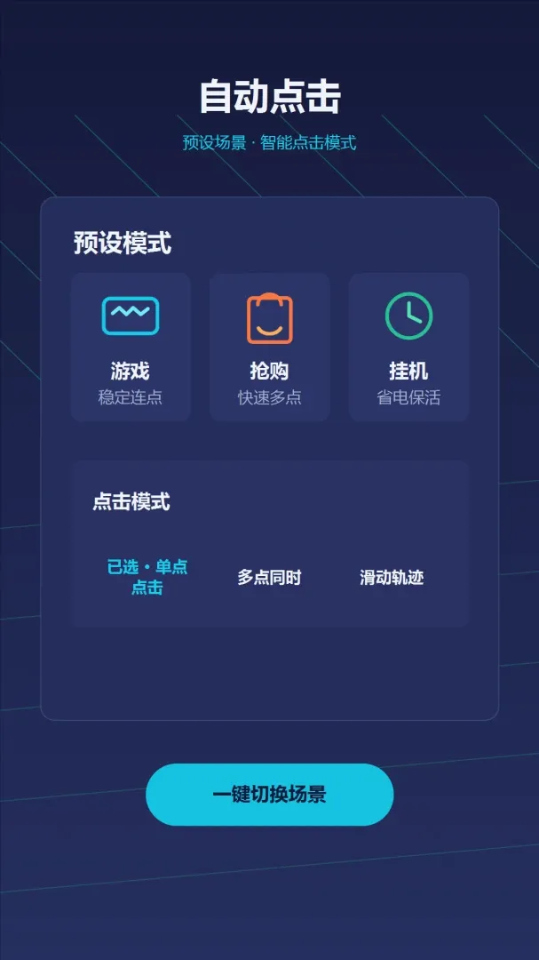 �Զ�����������������ֻ���v1.2 ��׿��