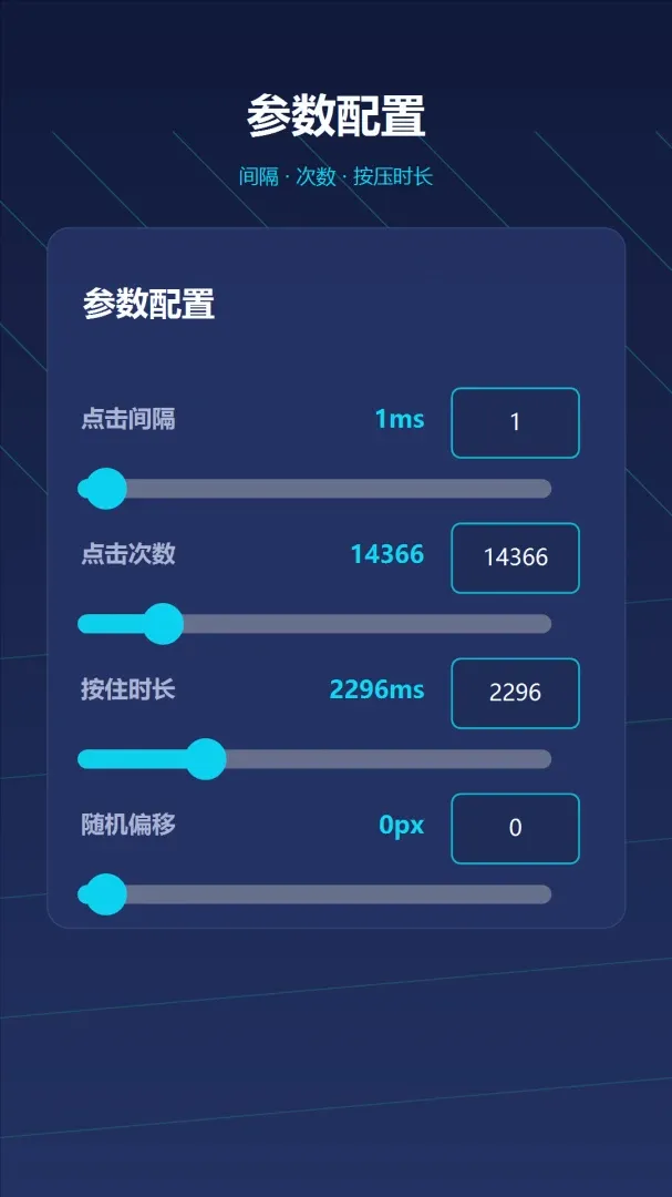 �Զ�����������������ֻ���v1.2 ��׿��