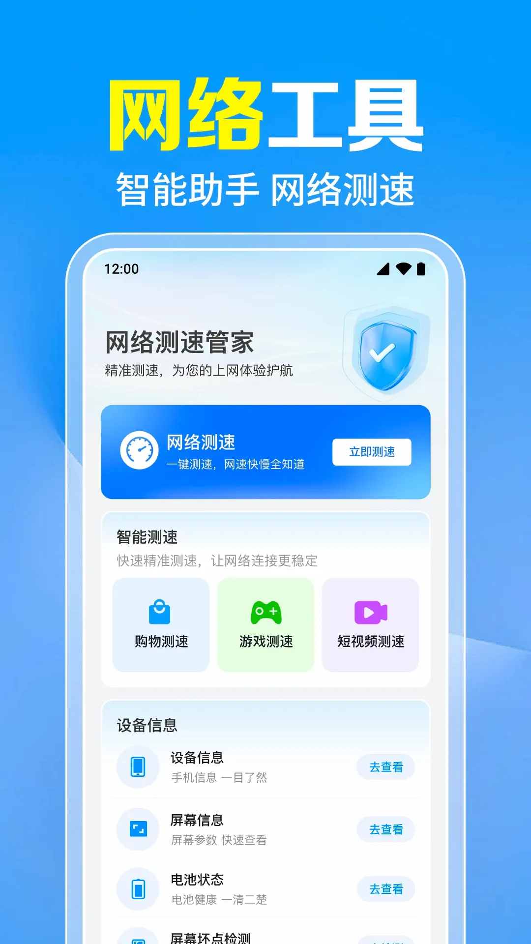 ����WiFiһ��ֱ��v1.0.9.1001 ��׿��