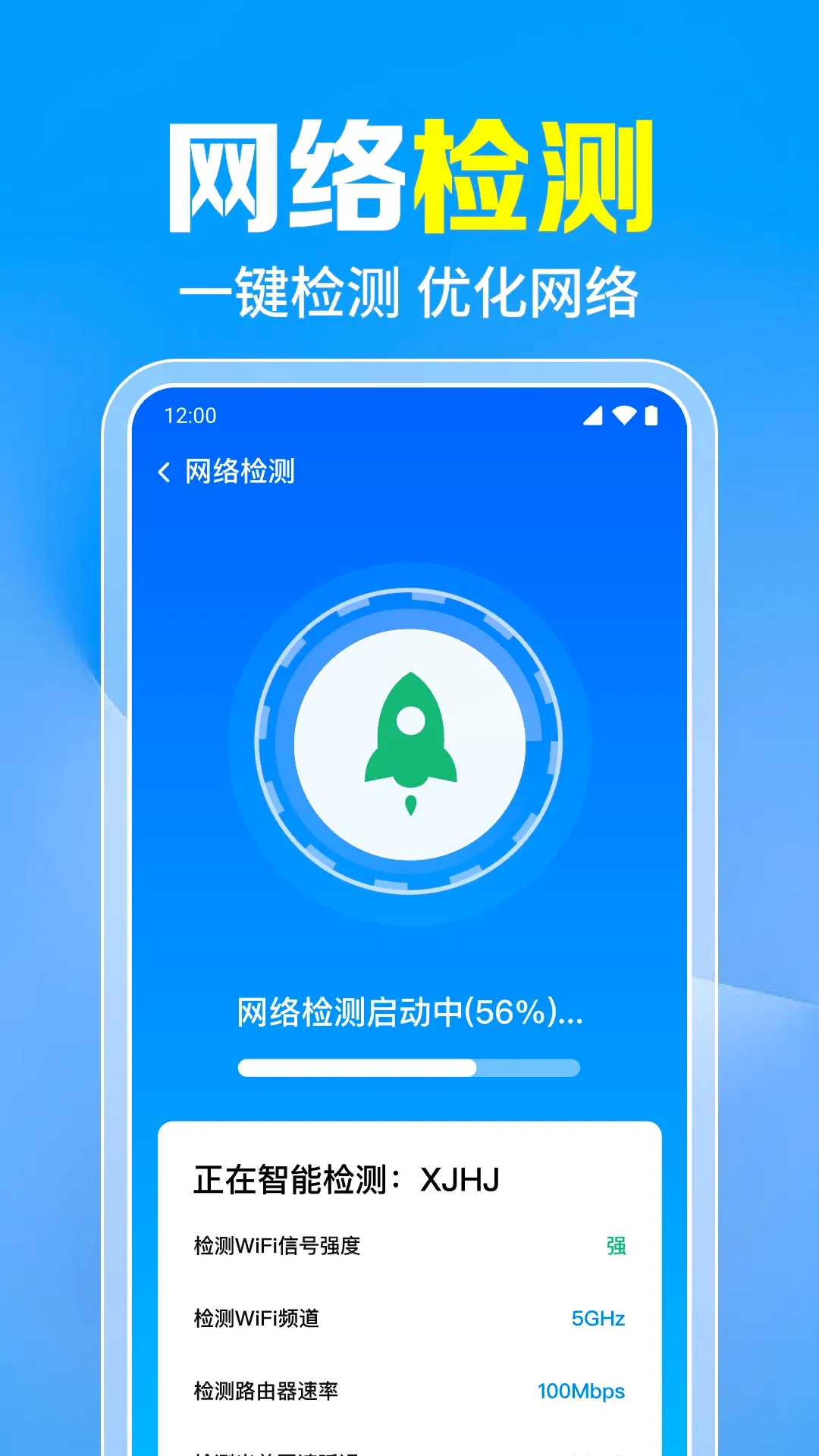����WiFiһ��ֱ��v1.0.9.1001 ��׿��