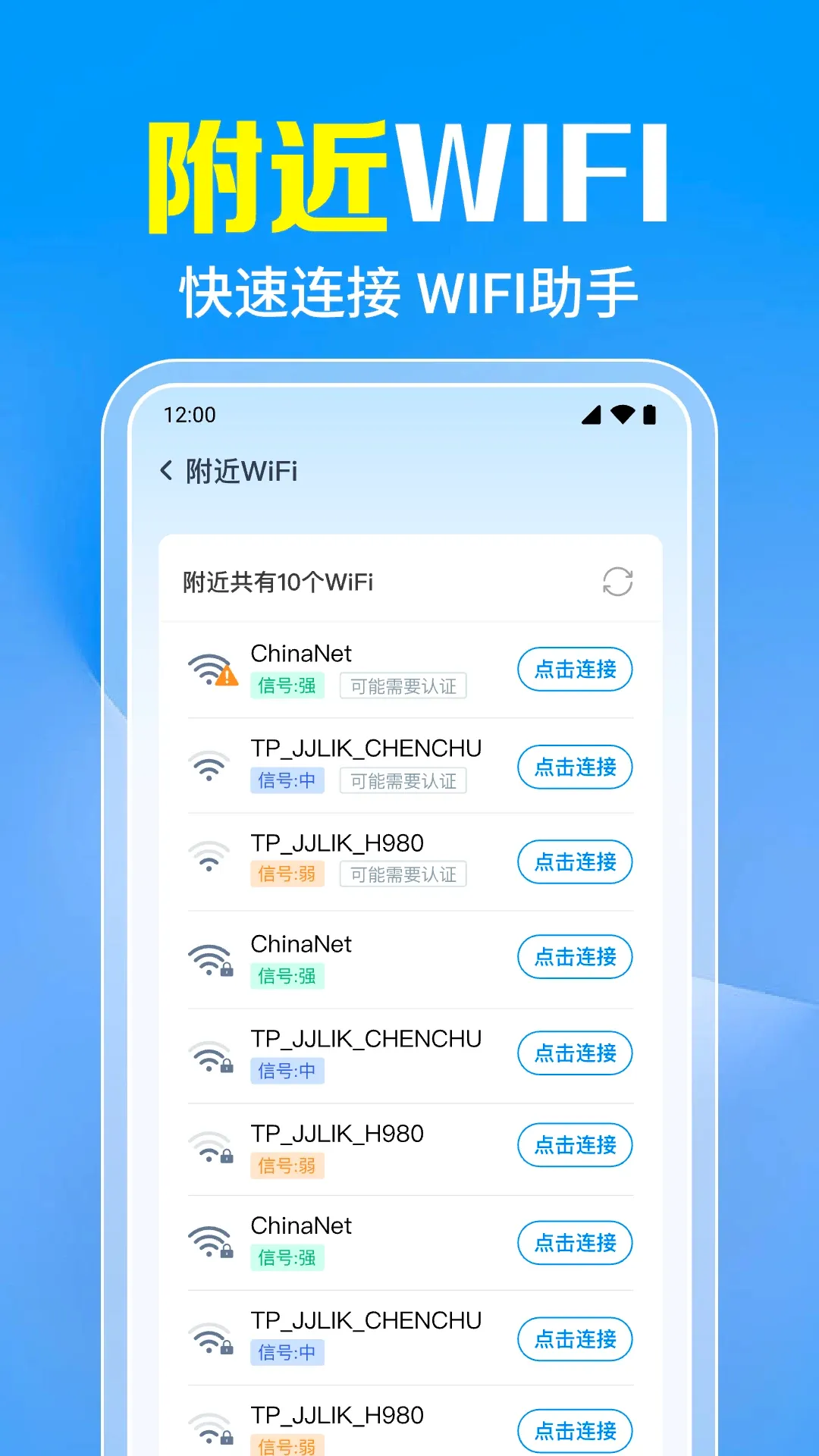 ����WiFiһ��ֱ��v1.0.9.1001 ��׿��