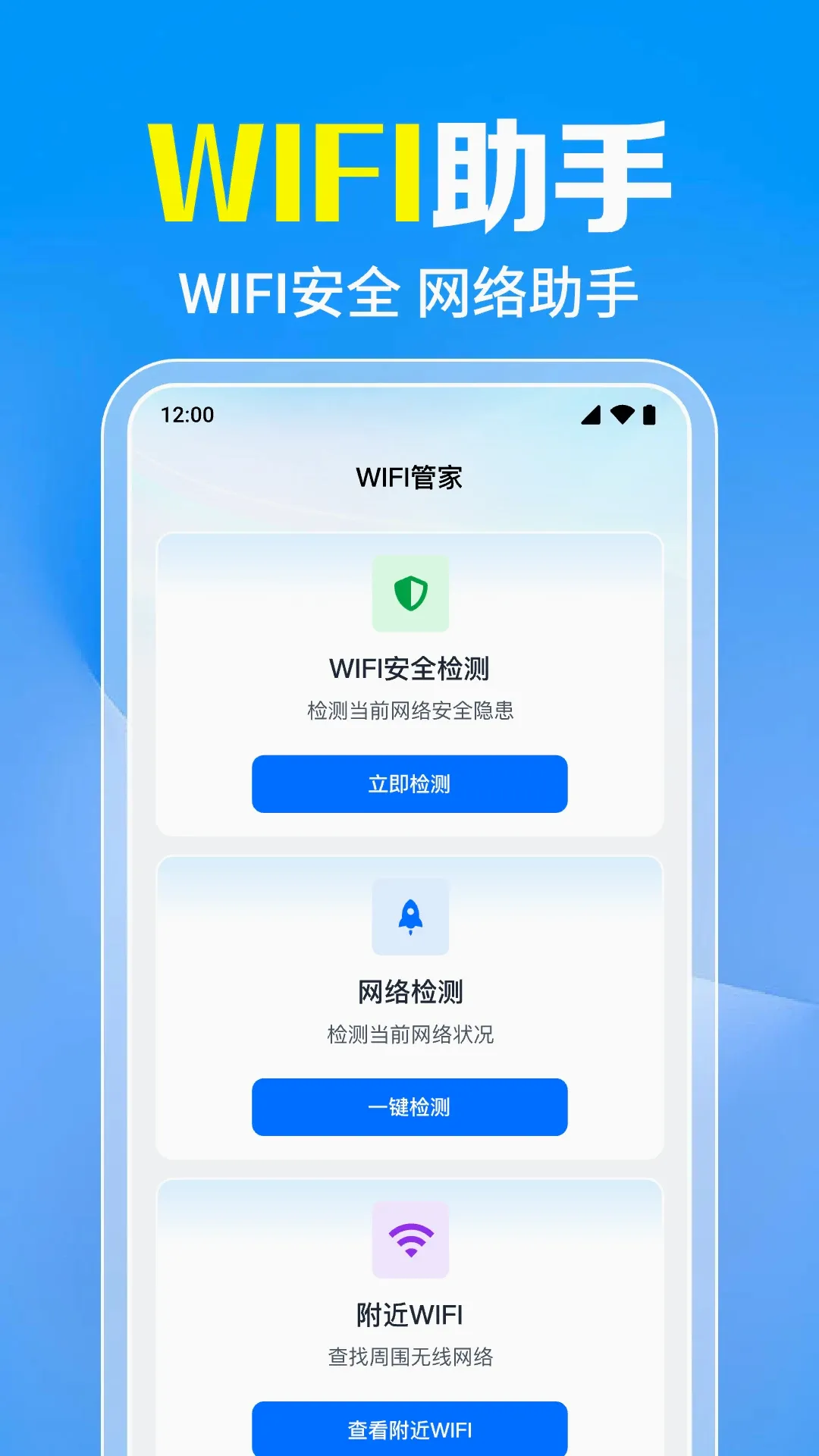 ����WiFiһ��ֱ��v1.0.9.1001 ��׿��