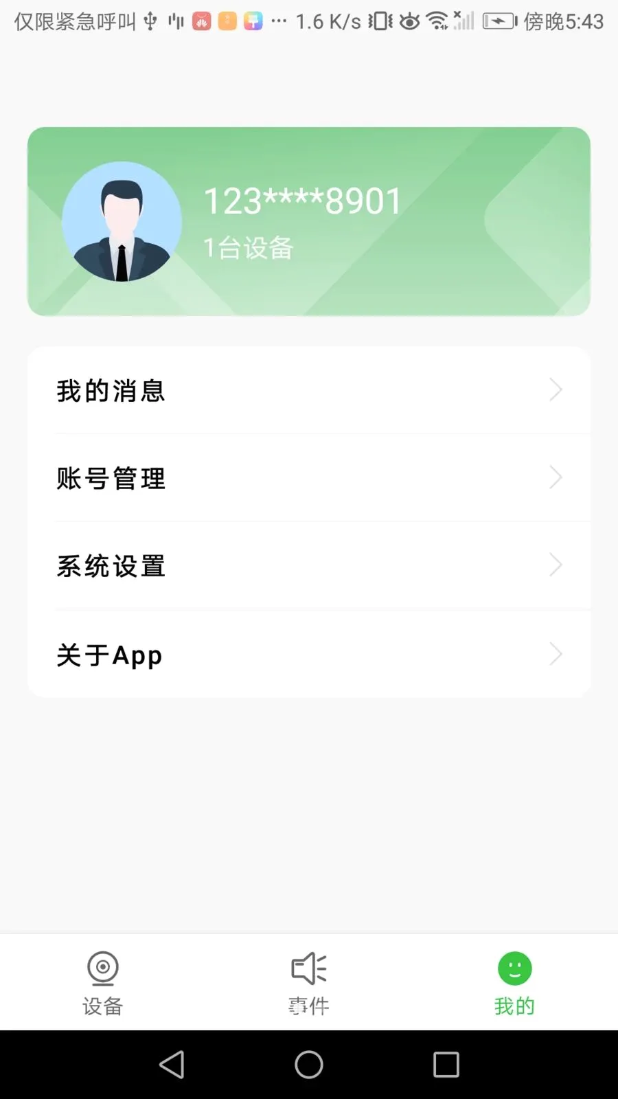 ��ʲ����2026���°汾v2.1.5 ��׿��