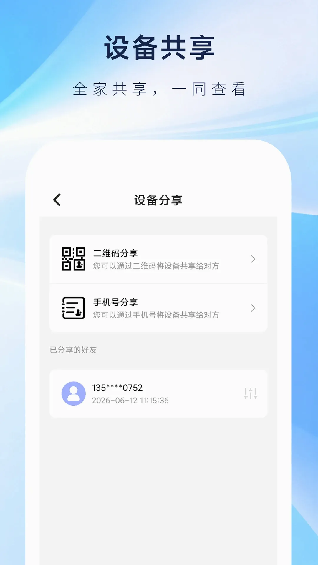 科什物联2026最新版本 科什物联2026最新版本