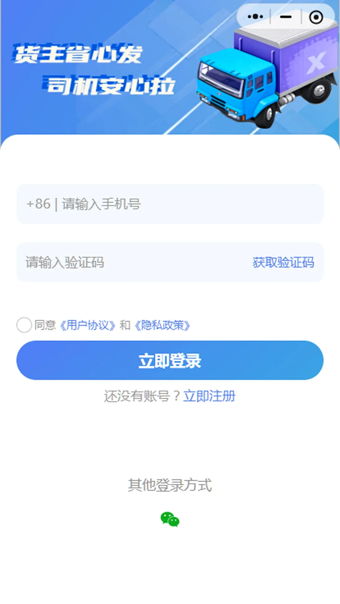 ����ͨ����v1.0.51 �ֻ���