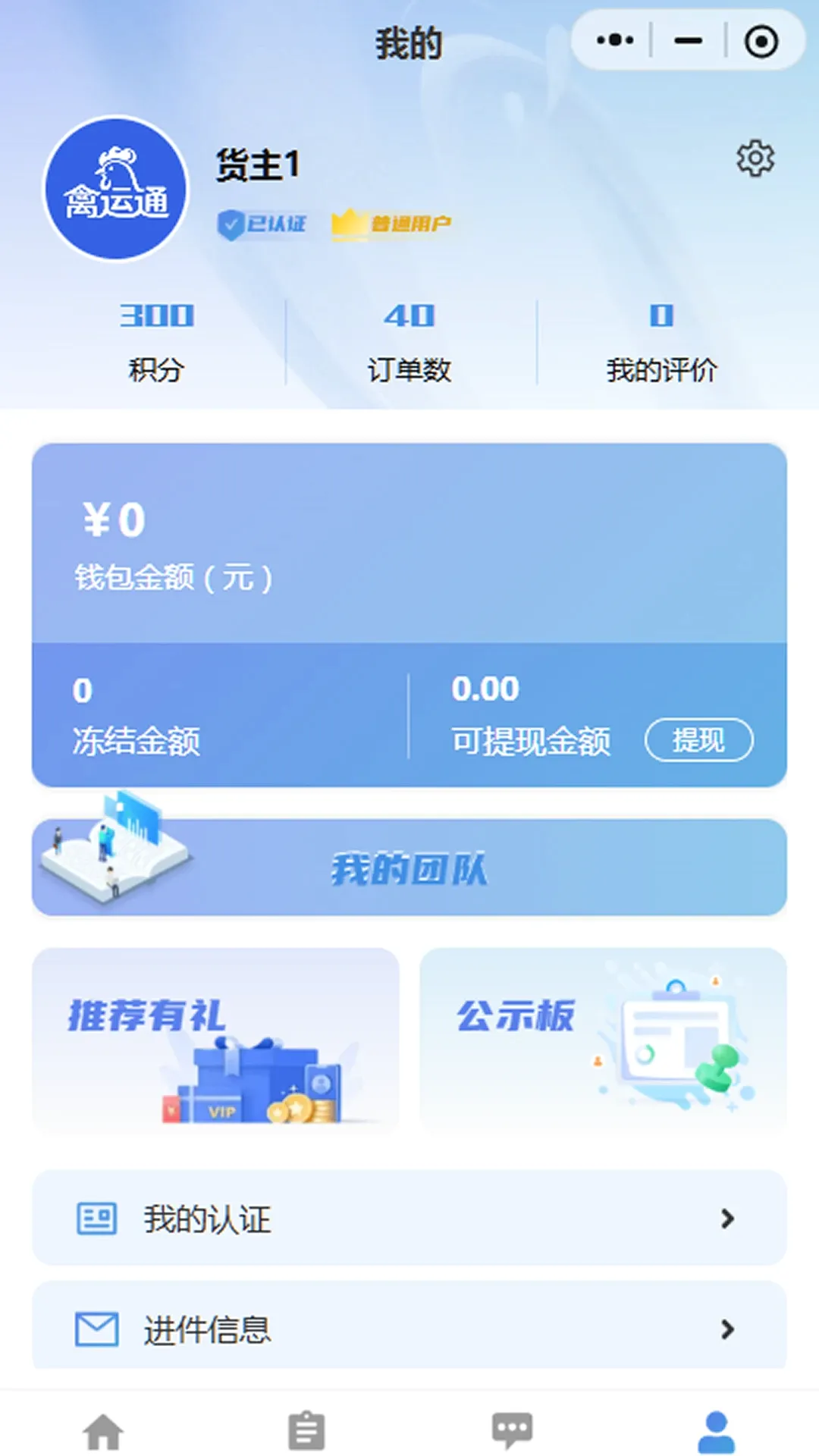 ����ͨ����v1.0.51 �ֻ���