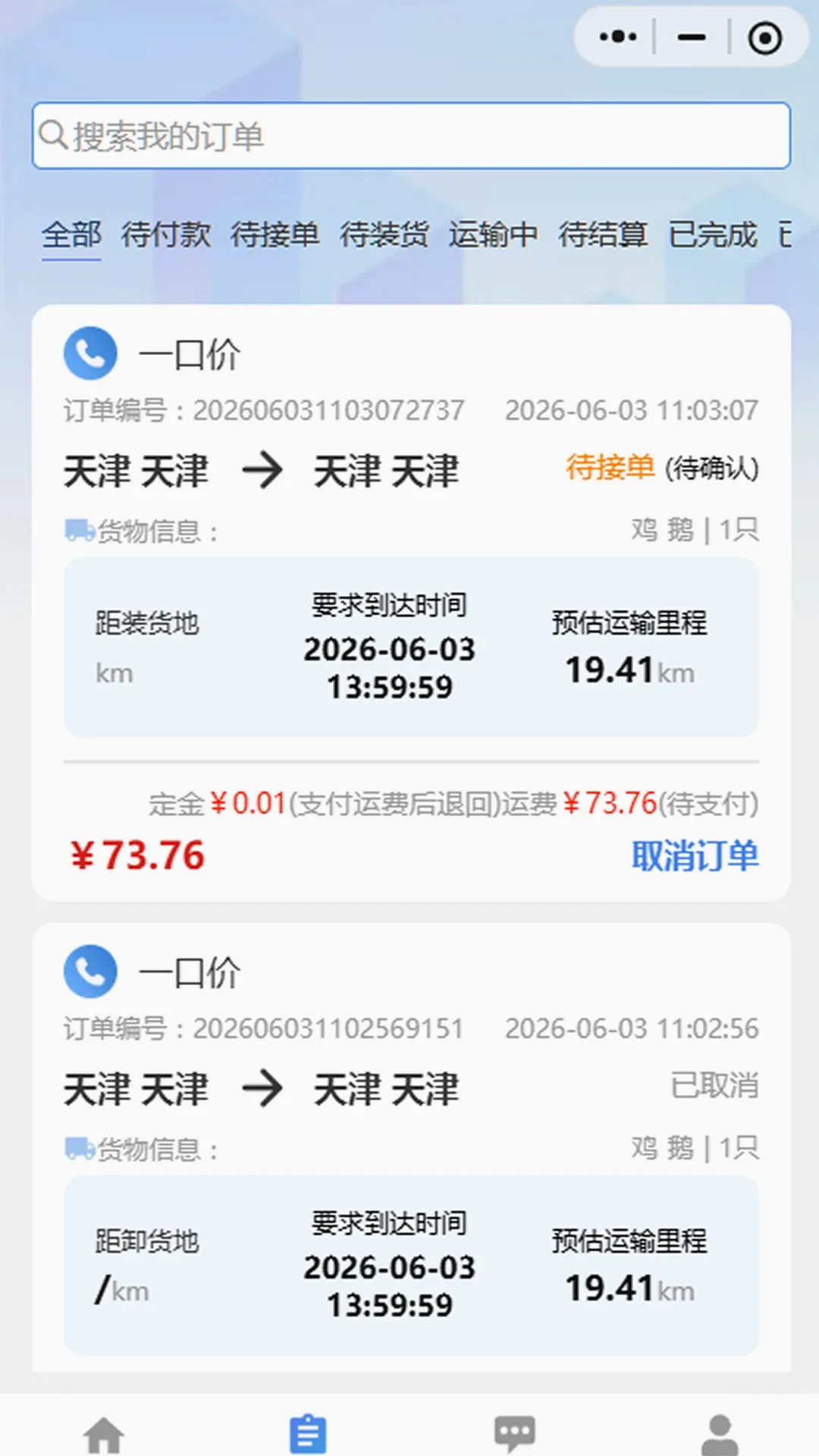 ����ͨ����v1.0.51 �ֻ���