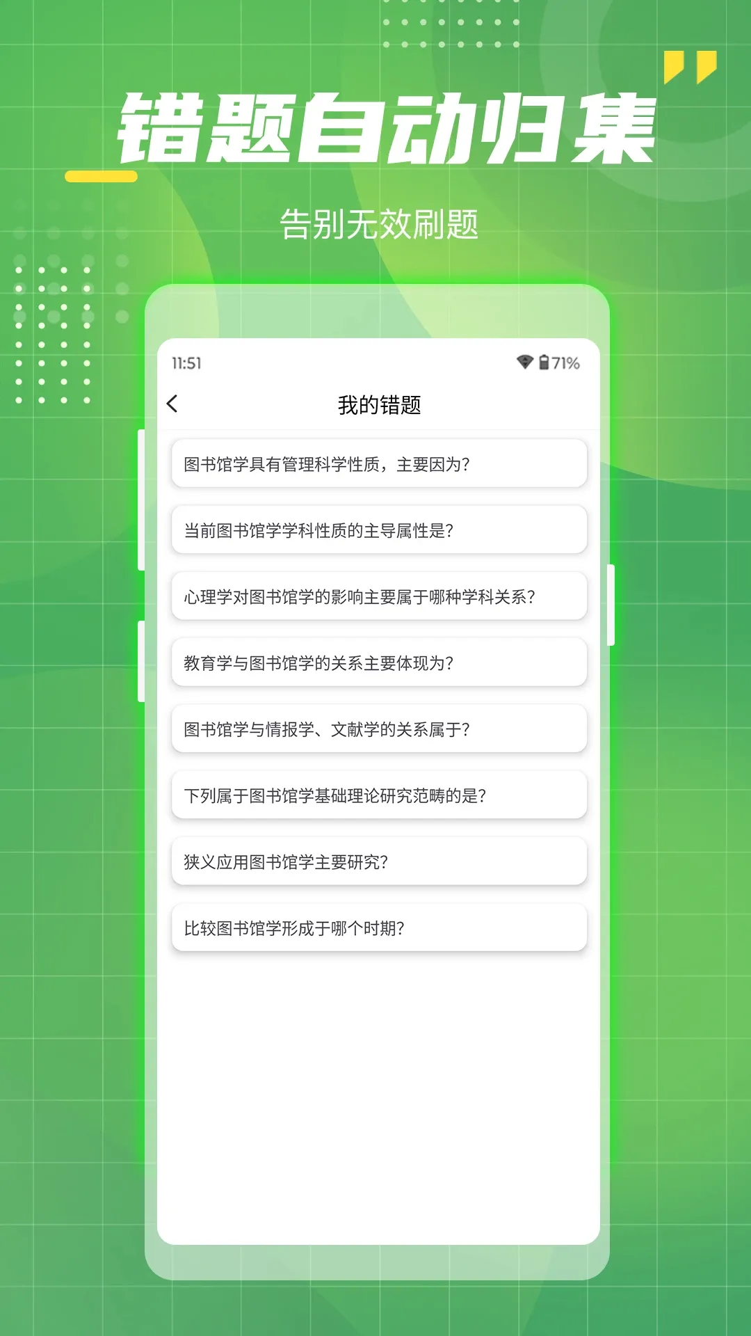��ҵ��λ���ڼ��ܿ��������ֻ���v1.6 ��׿��