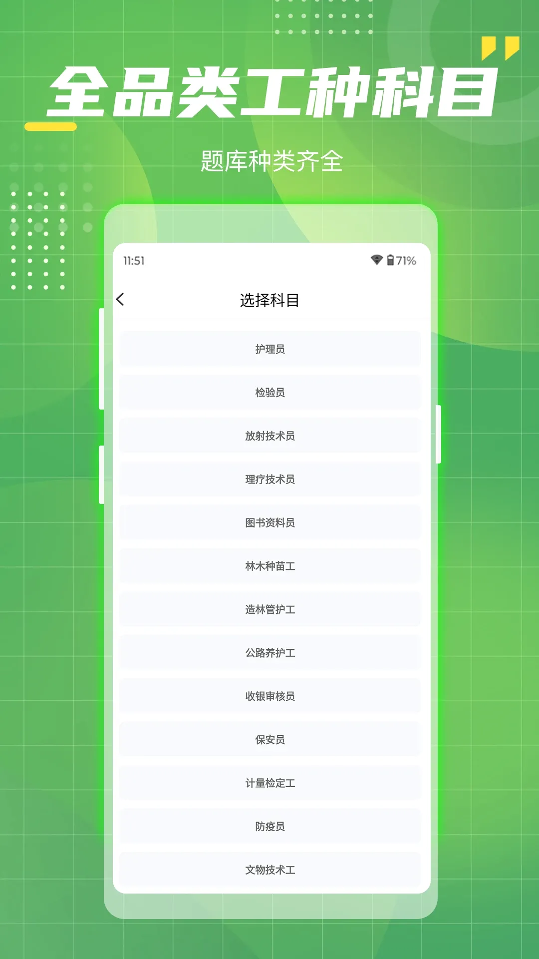 ��ҵ��λ���ڼ��ܿ��������ֻ���v1.6 ��׿��