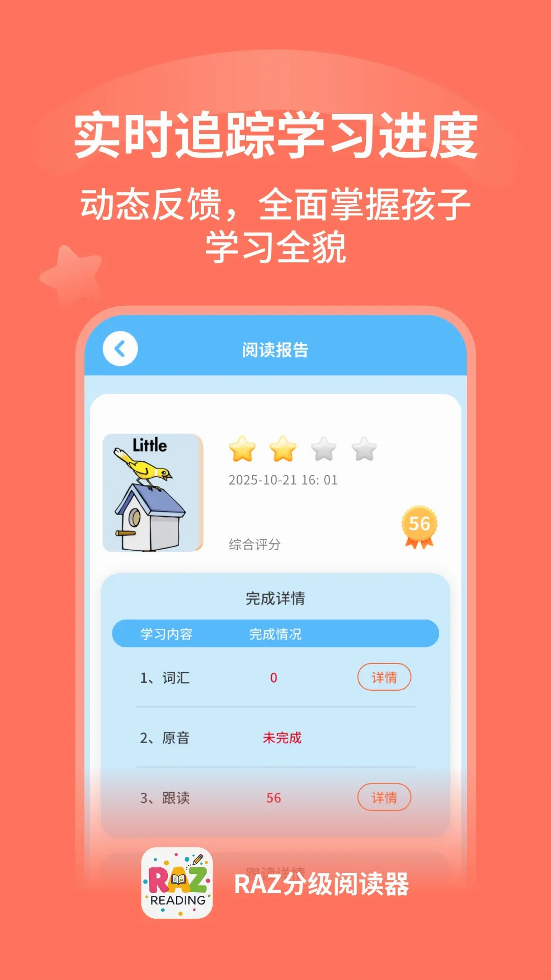 RAZ�ּ��Ķ���2026�ٷ����°汾v1.0.6 ��׿��