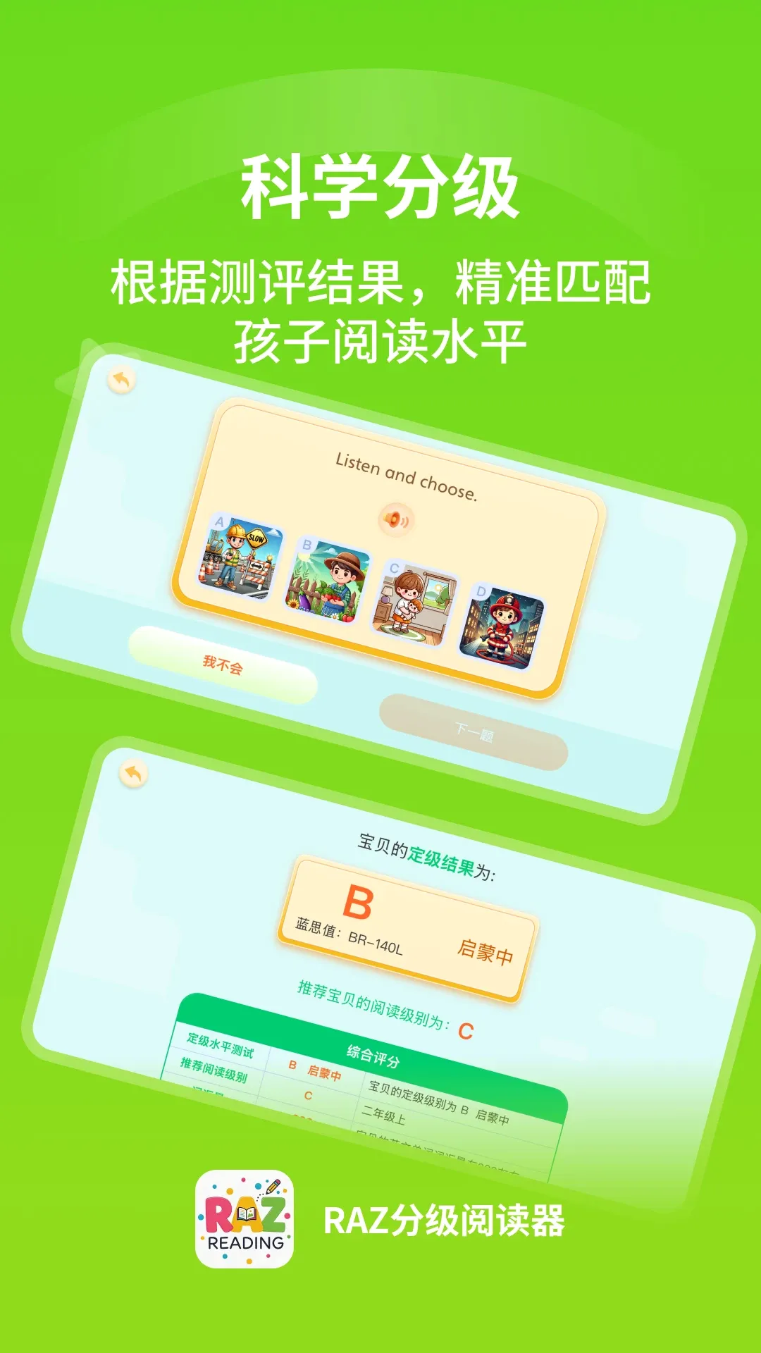 RAZ�ּ��Ķ���2026�ٷ����°汾v1.0.6 ��׿��